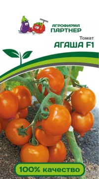 Томат АГАША F1