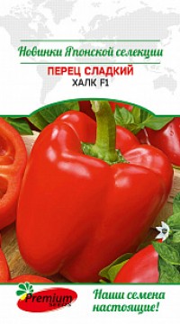 Перец сладкий Халк F1