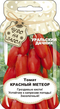 Томат  КРАСНЫЙ МЕТЕОР
