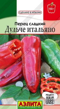 Перец сладкий Дульче итальяно