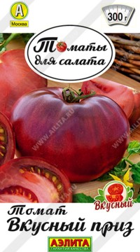 Томат Вкусный приз