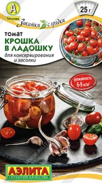 Томат Крошка в ладошку