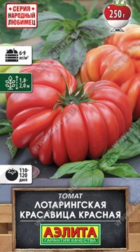 Томат Лотарингская красавица красная (Аэлита) 12.2025