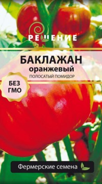 Баклажан Оранжевый 