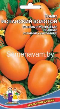 Томат Испанский Золотой