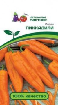 Перец сладкий ПИККАДИЛИ