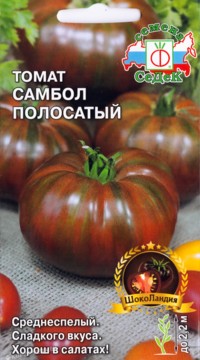 Томат Самбол Полосатый