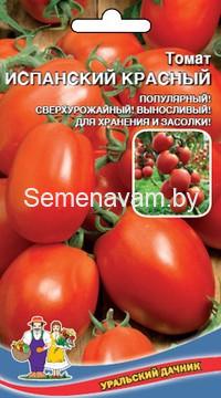 Томат Испанский Красный