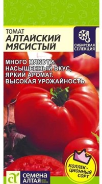 Томат Алтайский Мясистый