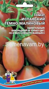 Томат Испанский Темно-Малиновый
