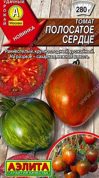 Томат Полосатое сердце