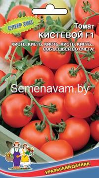 Томат Кистевой F1