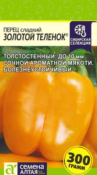 Перец сладкий Золотой Теленок