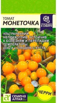 Томат Монеточка