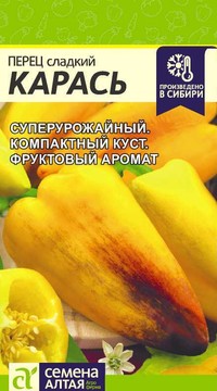 Перец сладкий Карась