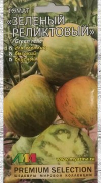 Томат Зеленый реликтовый