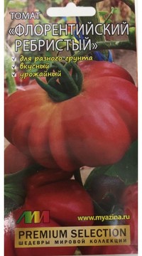 ТОМАТ ФЛОРЕНТИЙСКИЙ РЕБРИСТЫЙ