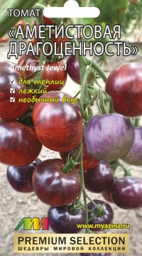 Томат Аметистовая драгоценность