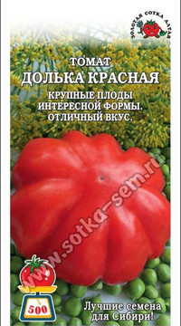 Томат Долька Красная