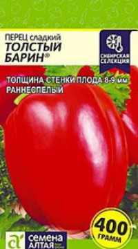 Перец сладкий Толстый Барин