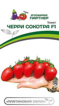 Томат ЧЕРРИ СОКОТРА F1