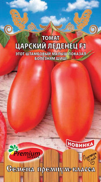 Томат Царский леденец F1