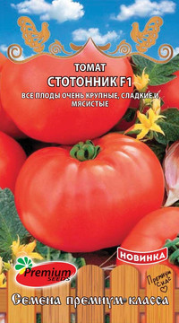 Томат Стотонник F1