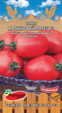 Томат Малиновый ларец F1