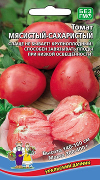 Томат МЯСИСТЫЙ - САХАРИСТЫЙ