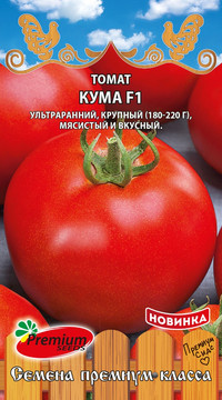 Томат Кума F1