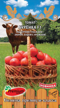 Томат Бурёнка F1