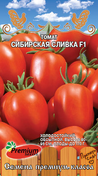 Томат СИБИРСКАЯ СЛИВКА F1
