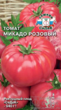 Томат Микадо Розовый