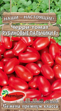 Томат Рубиновые пальчики F1
