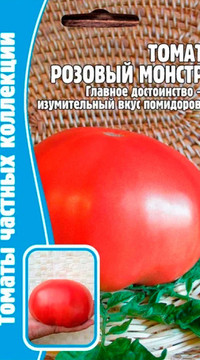 Томат Розовый Монстр