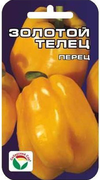 Перец сладкий Золотой телец