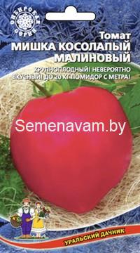 Томат Мишка Косолапый Малиновый