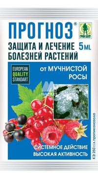Прогноз (от мучнистой росы) 5 мл.
