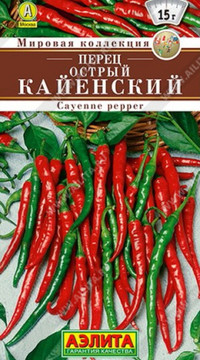 Перец острый Кайенский