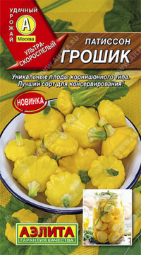 Патиссон Грошик