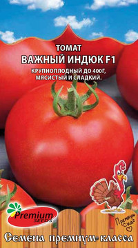 Томат Важный индюк F1