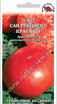 Томат Сан Рубциско Красный
