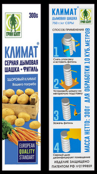 Серная дымовая шашка Климат, 300 г
