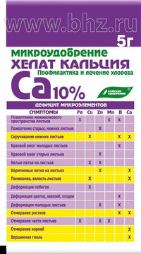 ХЕЛАТ КАЛЬЦИЯ