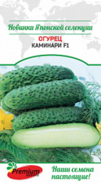 Огурец Каминари F1