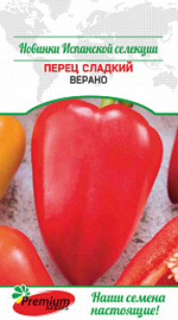 Перец сладкий Верано