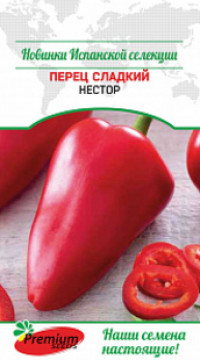Перец сладкий Нестор