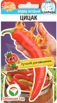 Перец острый Цицак