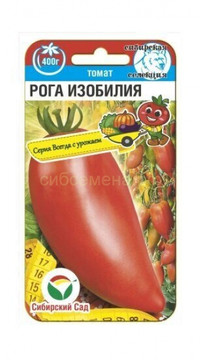 Томат Рога изобилия