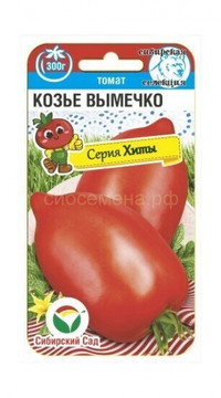 Томат КОЗЬЕ ВЫМЕЧКО
